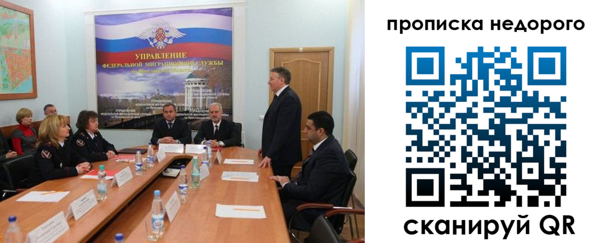 прописка иностранных граждан в Бердске