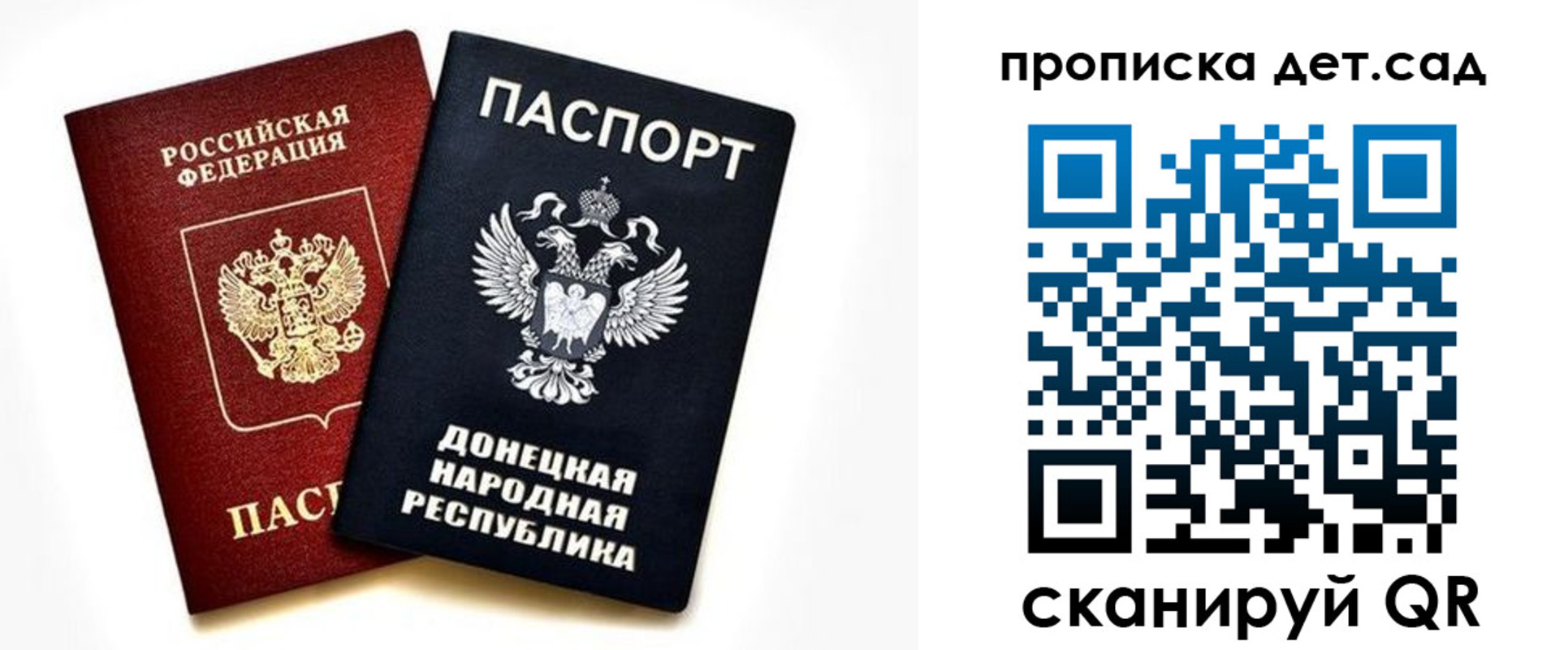 прописка в квартире в Бердске