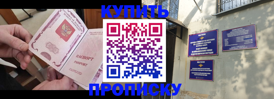 временная регистрация законно в Бердске