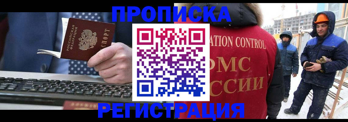 временная регистрация госуслуги в Бердске