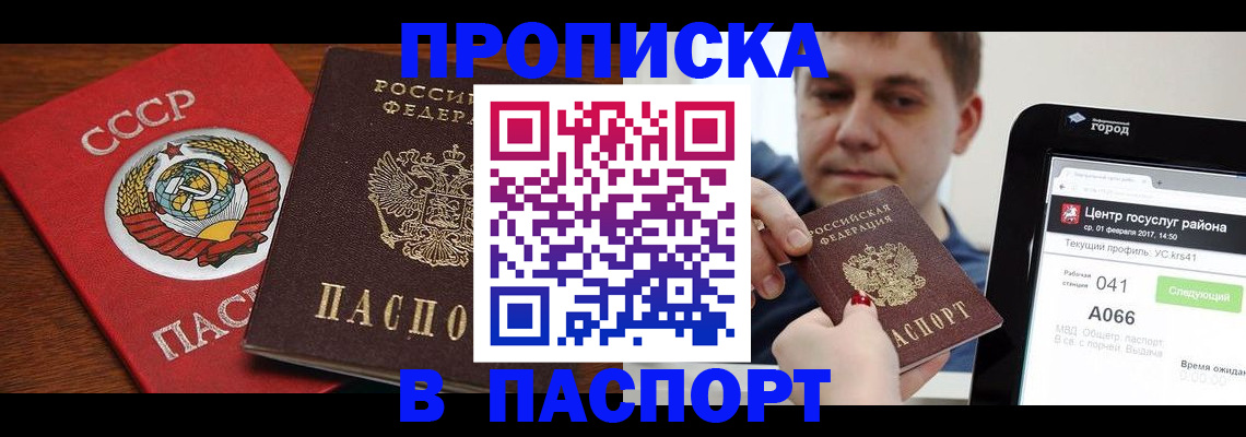 миграционный учет в Бердске