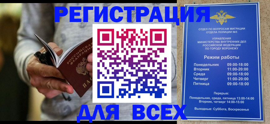 регистрация для дет. сада в Бердске
